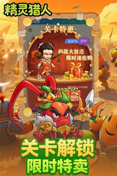 精灵猎人(2)