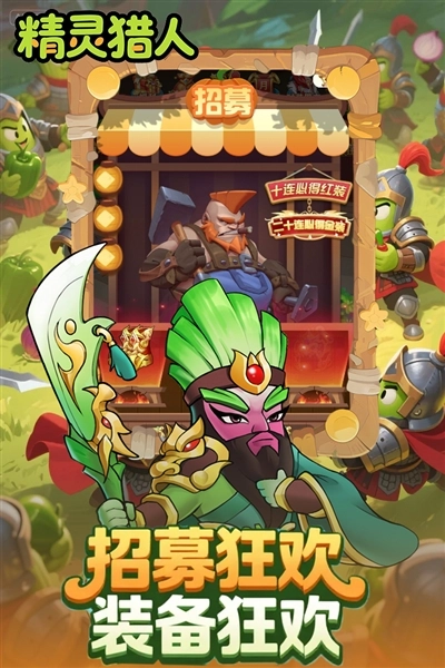 精灵猎人(1)