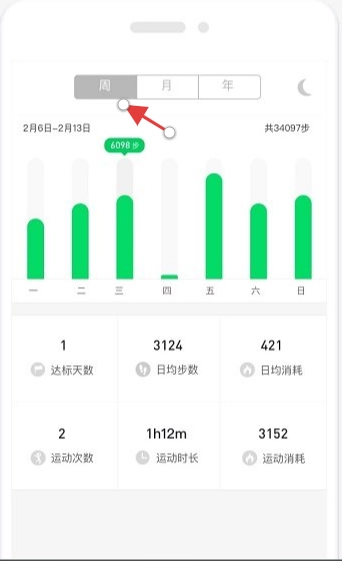 唯乐手环官方版下载
