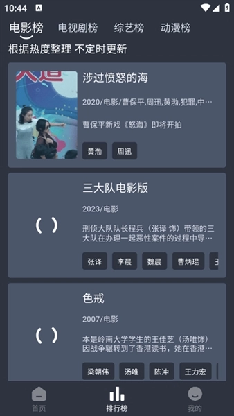 灵虎影视正版截图2