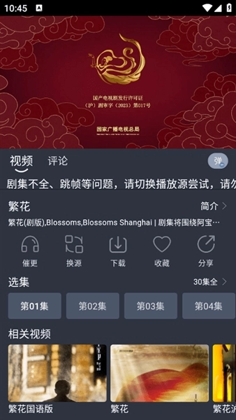 灵虎影视正版截图0