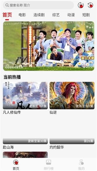 灵虎影视正版安装下载