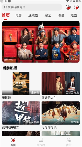 灵虎影视正版安装下载