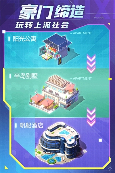 谁是首富九游版4