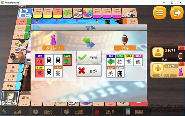 rento fortune截图3