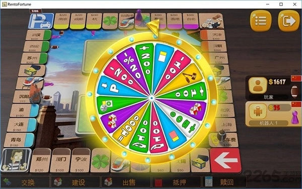 rento fortune截图2