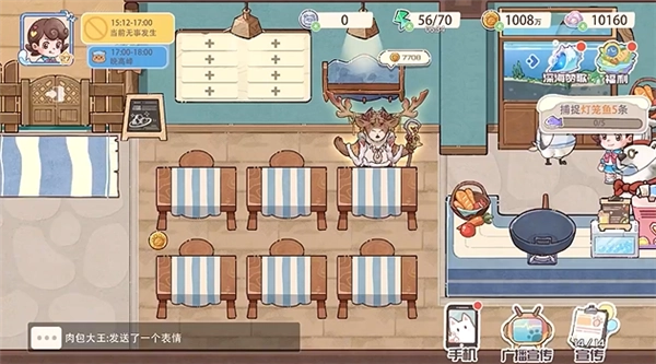 海兽餐厅完整版下载