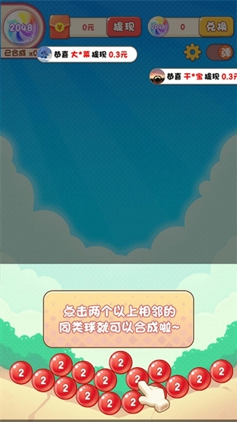 2026泡泡球图4