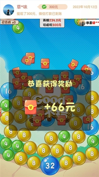 2026泡泡球图3