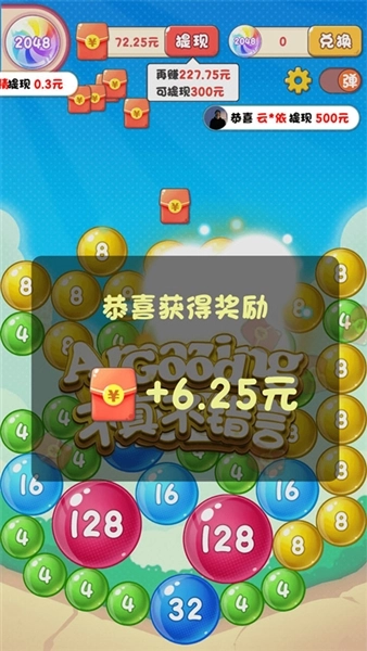 2026泡泡球图1