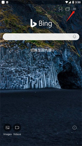 bing搜索国际版手机下载