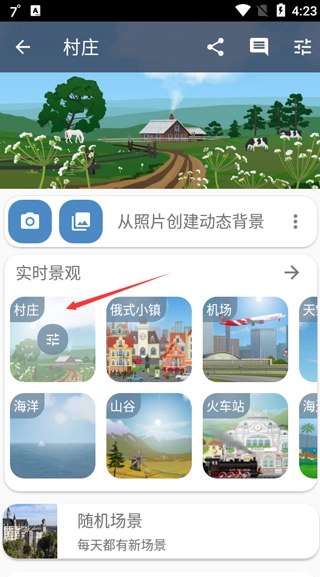 YoWindow实景天气高级