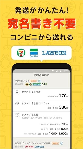 雅虎拍卖最新版软件下载