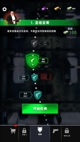 警察救援射击游戏截图1