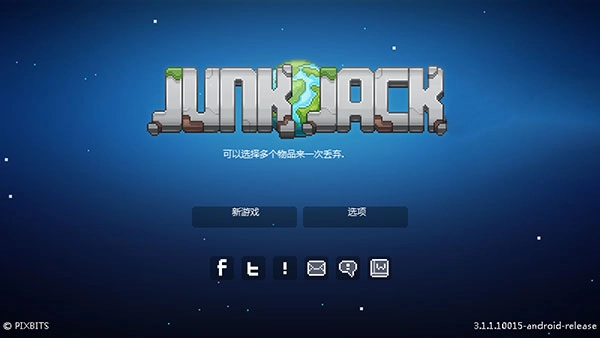 拾荒工杰克中文版截图1