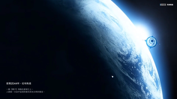 星球重启手机版2025下载