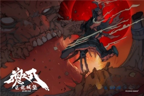 巨龙城堡2026最新版(5)