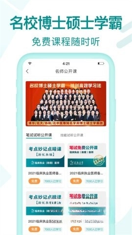 王派医学正版图3
