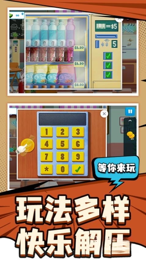 探险大亨游戏中文版(2)