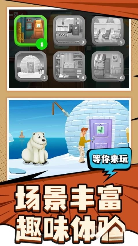 探险大亨游戏中文版(1)