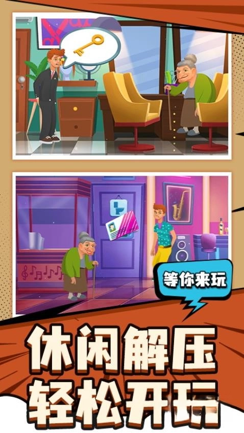 探险大亨游戏中文版(3)