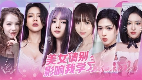 美女请别影响我学习(2)