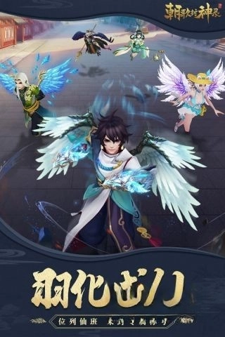 朝歌封神录(3)