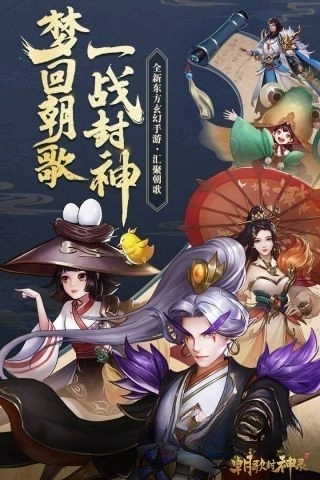 朝歌封神录(2)