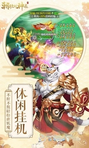 朝歌封神录(1)