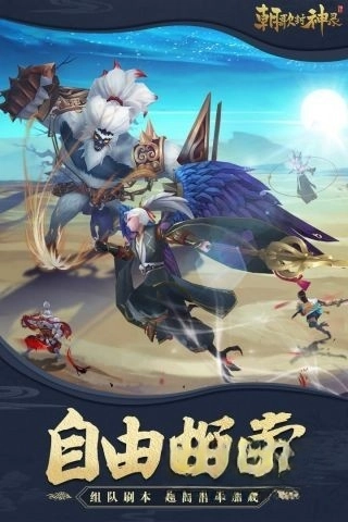 朝歌封神录(4)