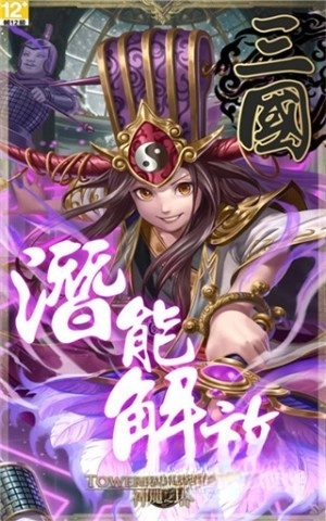 神魔之塔(5)