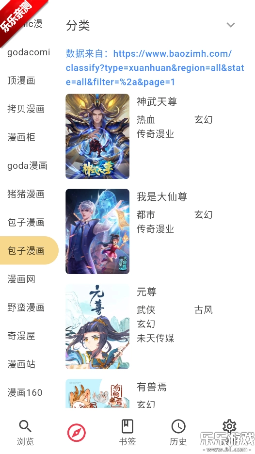 你搜漫画免费  手机版(3)