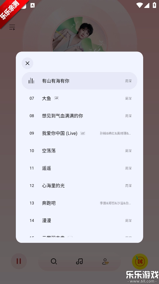 酷我音乐极简版(7)