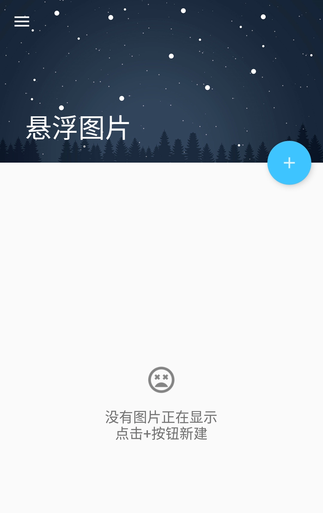 悬浮图片软件手机版(3)