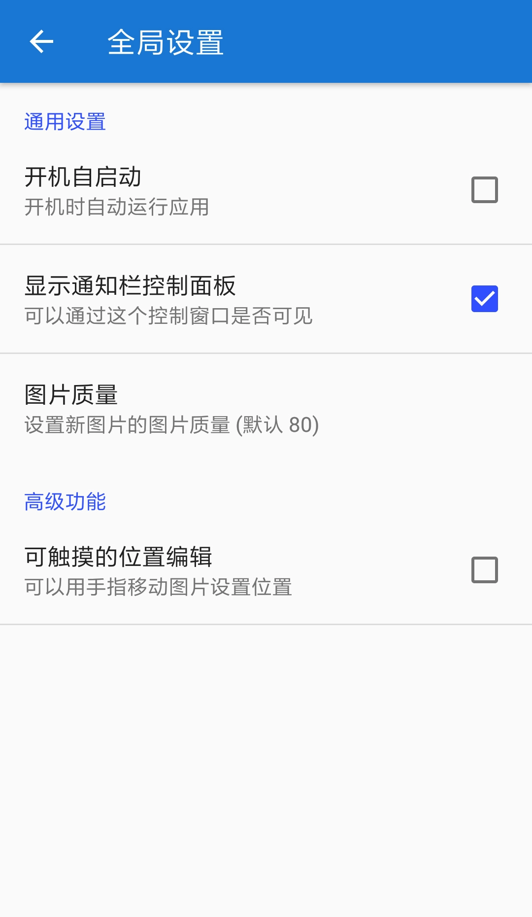 悬浮图片软件手机版(1)