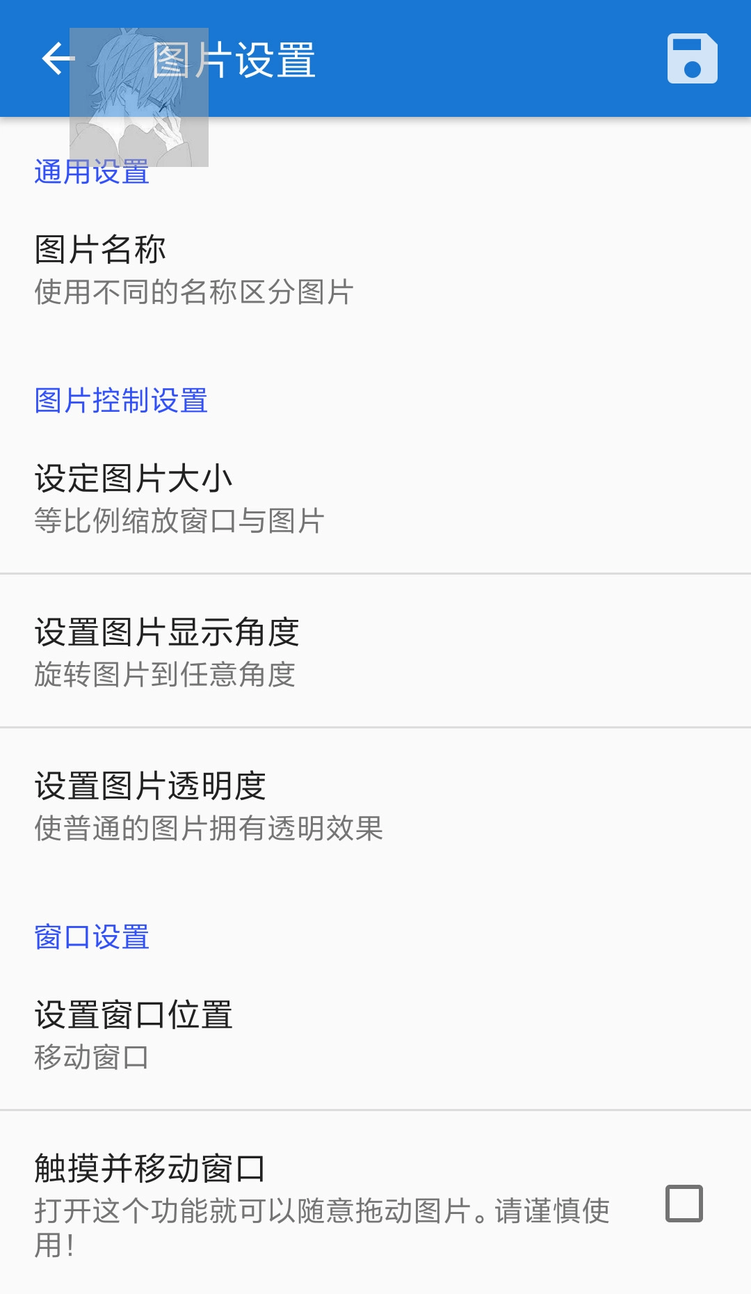 悬浮图片软件手机版(2)