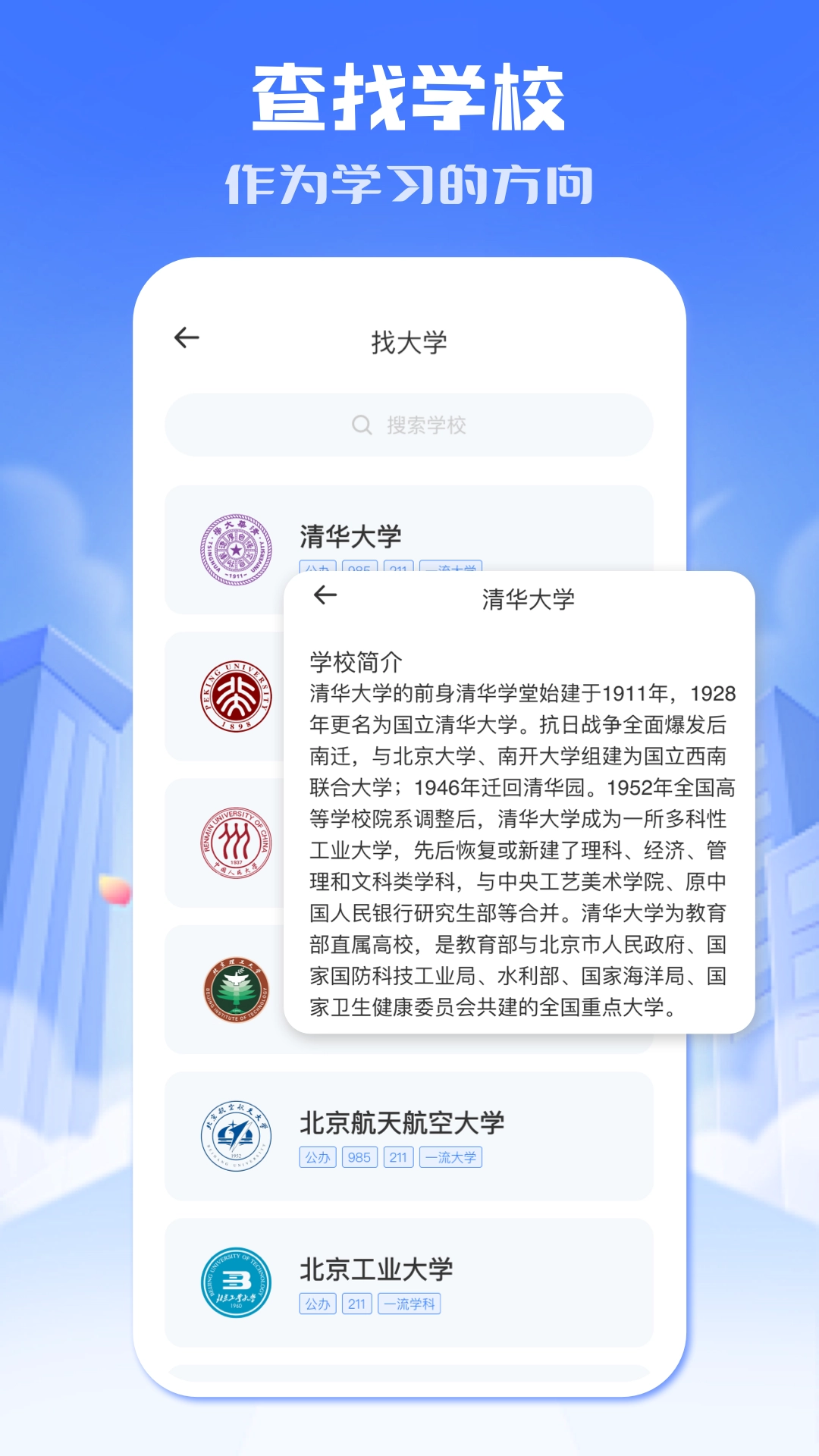 小北学生安卓版(4)