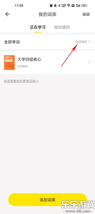 疯狂背单词手机版图1