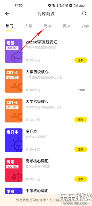 疯狂背单词手机版图2