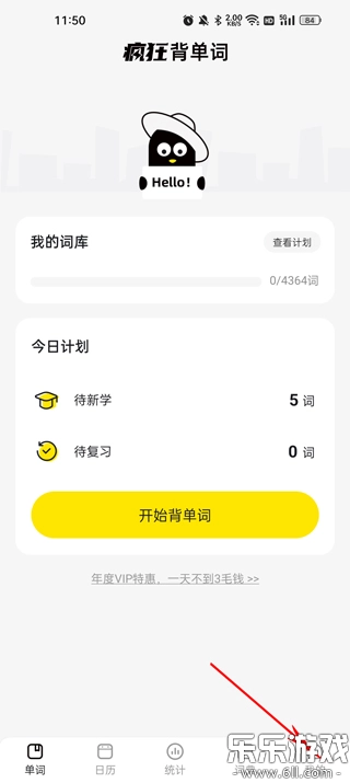 疯狂背单词手机版图3