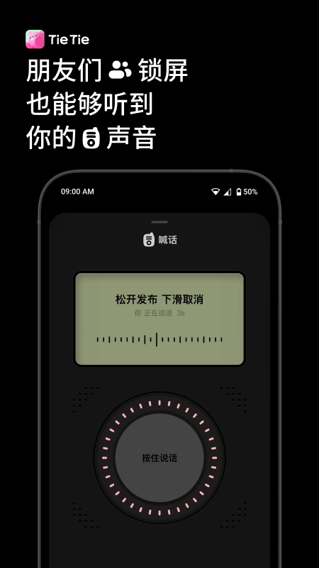 贴贴TieTie最新版(1)