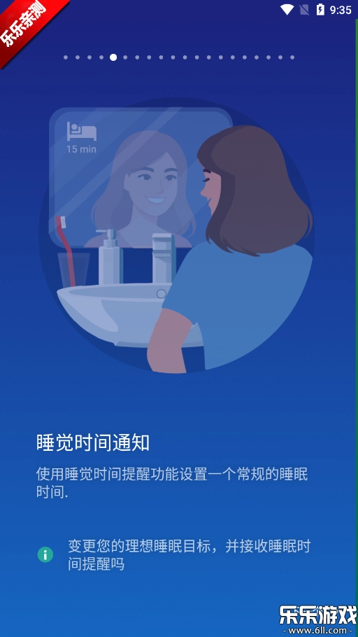 睡眠追踪  最新版图6