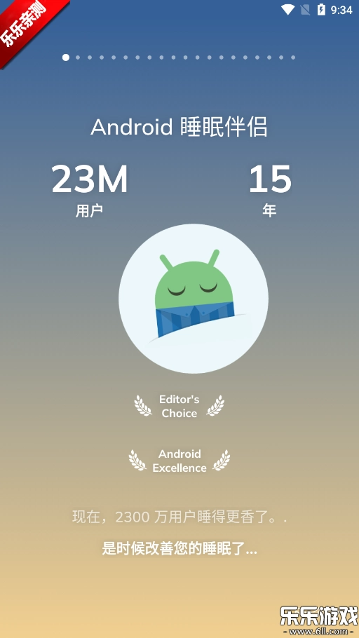 睡眠追踪  最新版图1