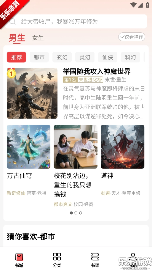 叮当牛小说最新版图3
