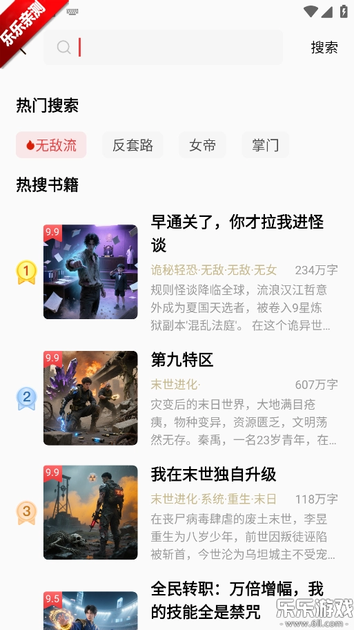 叮当牛小说最新版图4