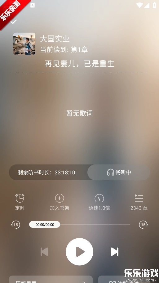 叮当牛小说最新版图6