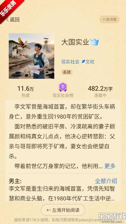 叮当牛小说最新版图5