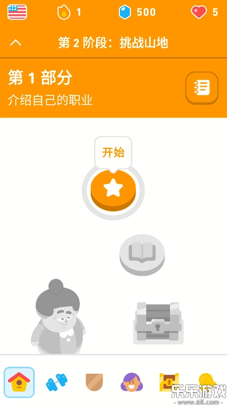 多邻国 -china 最新版-图2