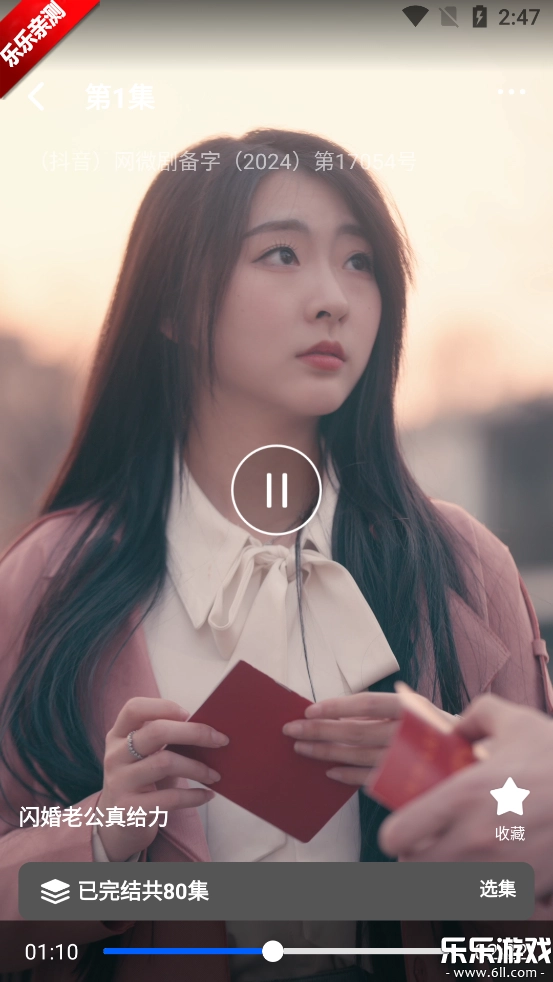 红茄免费短剧手机版图2