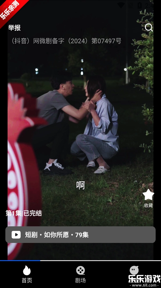 红茄免费短剧手机版图5